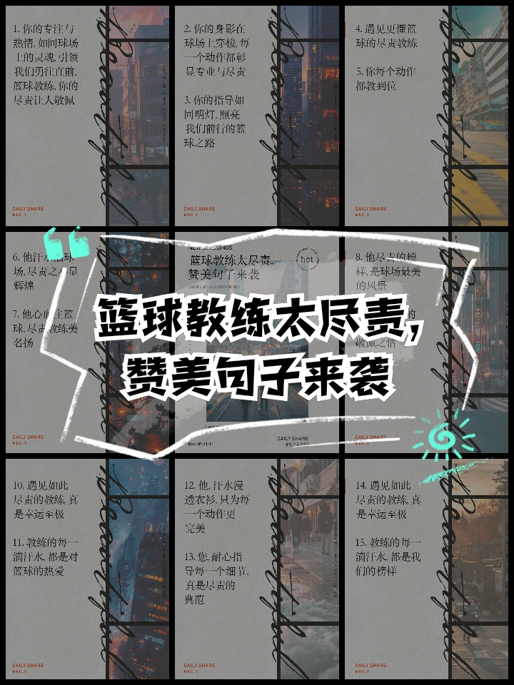 制定篮球交流计划以促进个人技能发展的方法_0